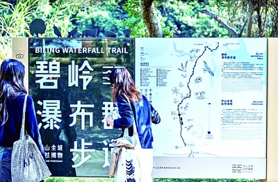 “全域自然博物”,是个什么样? “全域自然博物”,是个什么样?